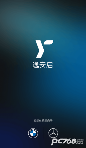 逸安启超充