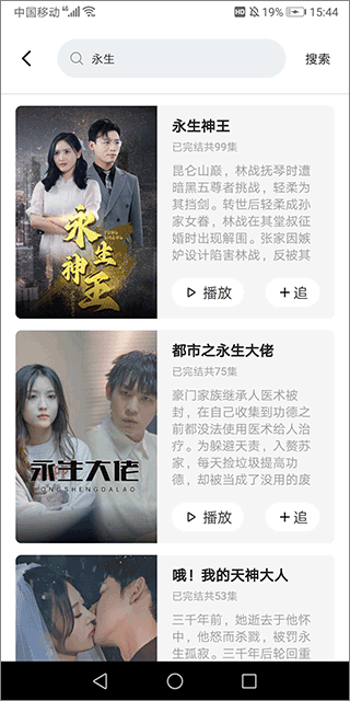 妙看短剧