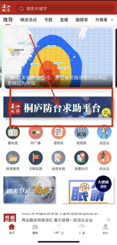潇洒桐庐