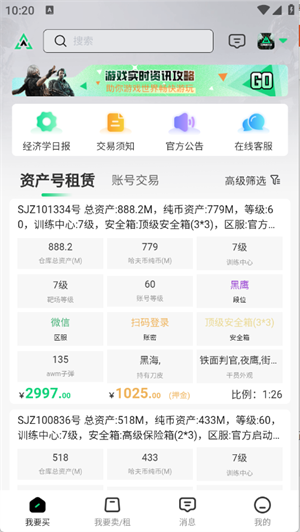 准星代售
