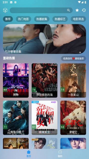 追剧Pro