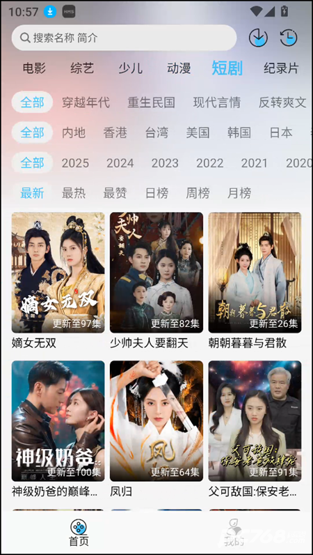 晚风影视
