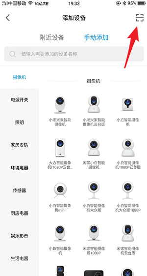 米家全屋智能