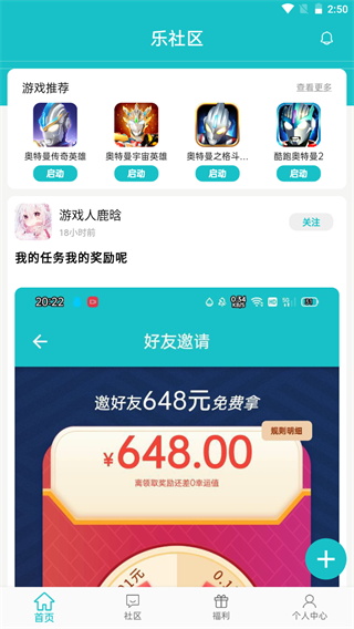 乐社区官方正版