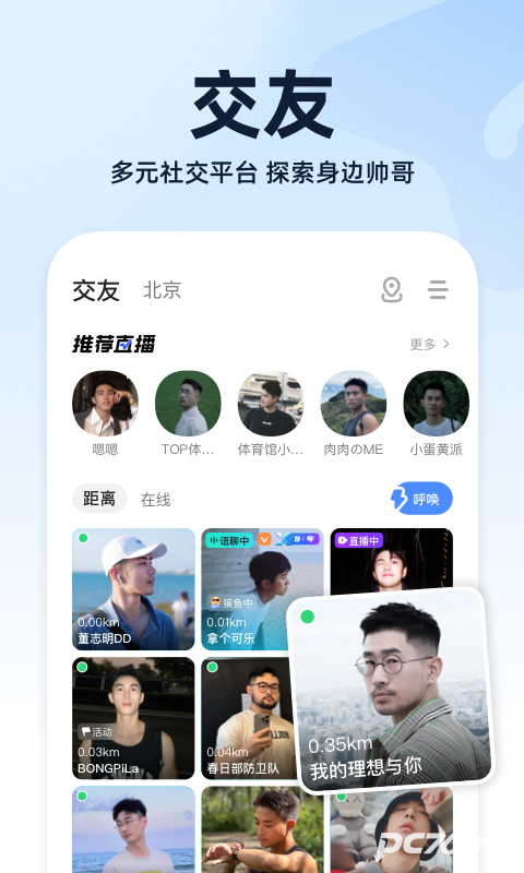 U蓝blued