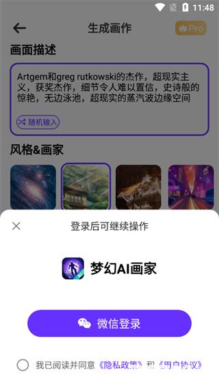 梦幻ai画家