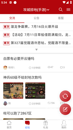 傲世堂助手