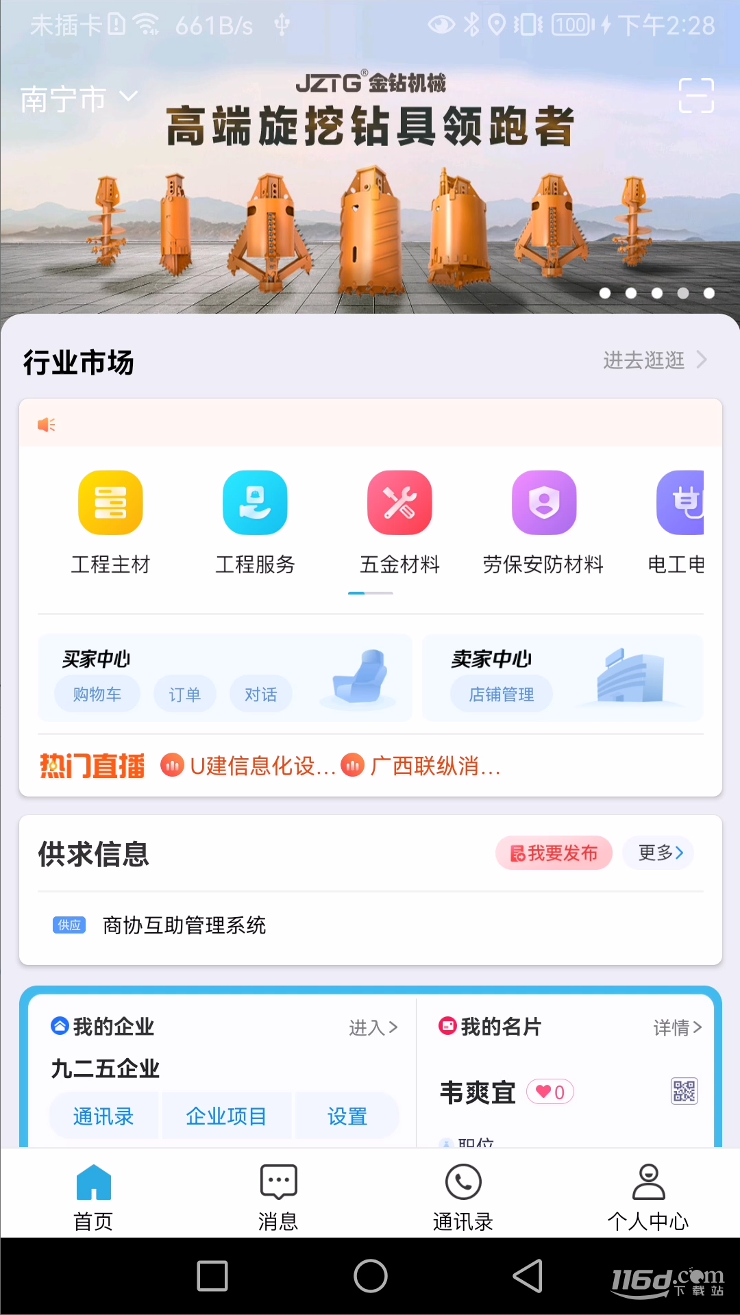 U建