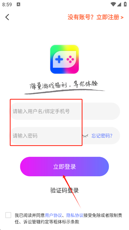 光芒游戏助手