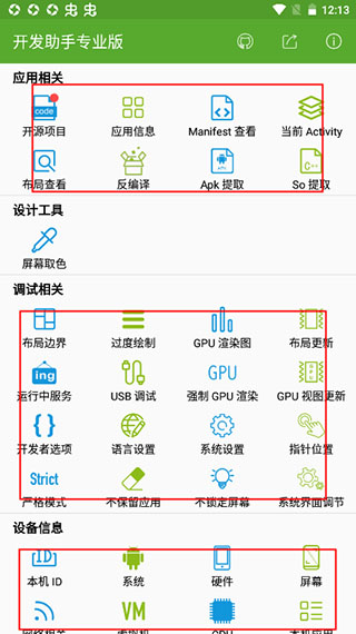 开发者助手
