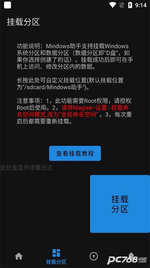 Mindows助手