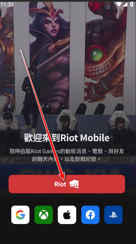 Riot Mobile