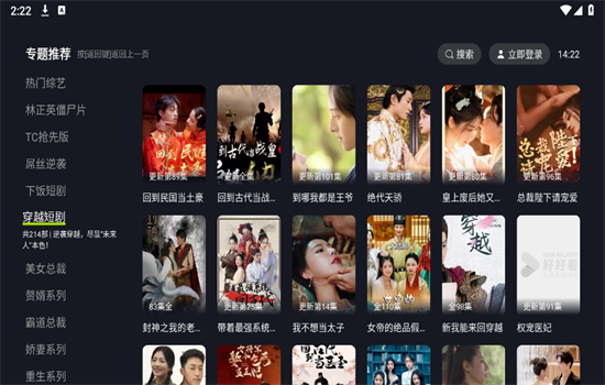 好好看tv电视版