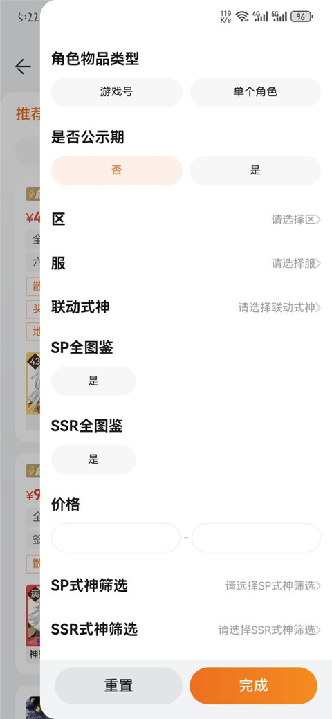 藏宝阁华为渠道服