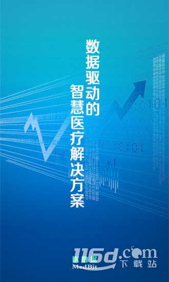 医数据