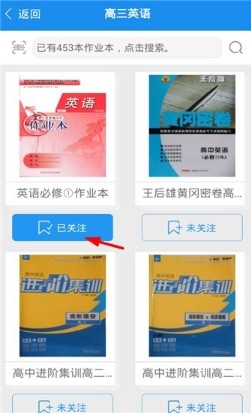 作业大师免费版