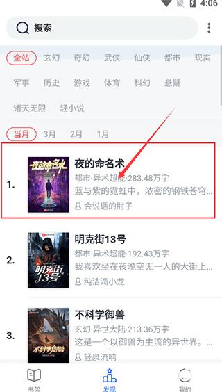 恋听网免费听书