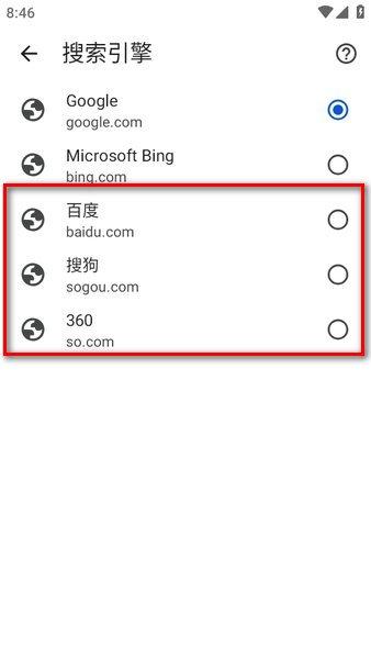 谷歌浏览器手机安卓版