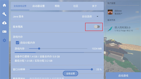 拳史烦村整合包6.0