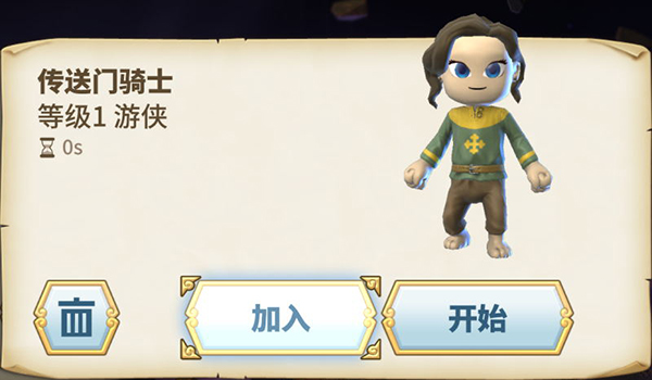 传送门骑士