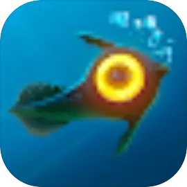 深海迷航免费版