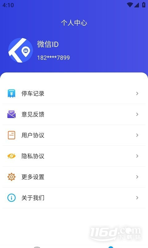 行无忧