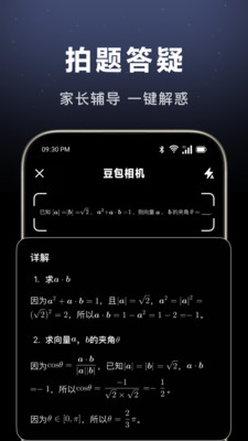 豆包网盘