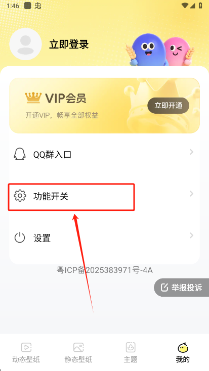 麦麦壁纸