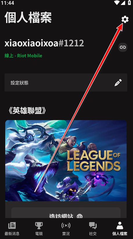 Riot Mobile