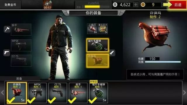 死亡扳机2