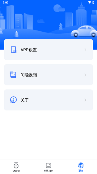 阿云看车