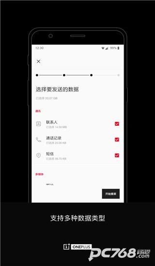 一加搬家