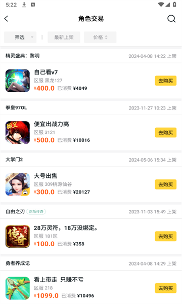 buff手游