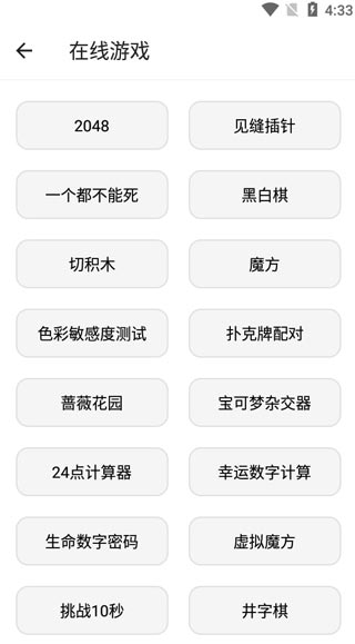 宇宙工具箱手机版