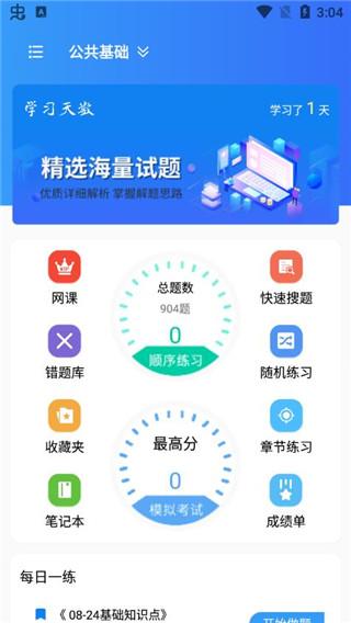 辅警协警考试题库