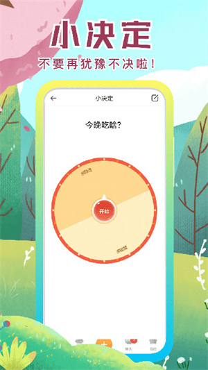 社恐快跑旧版本