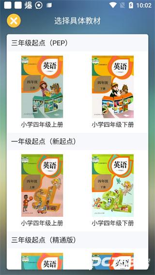 可可宝贝小学英语