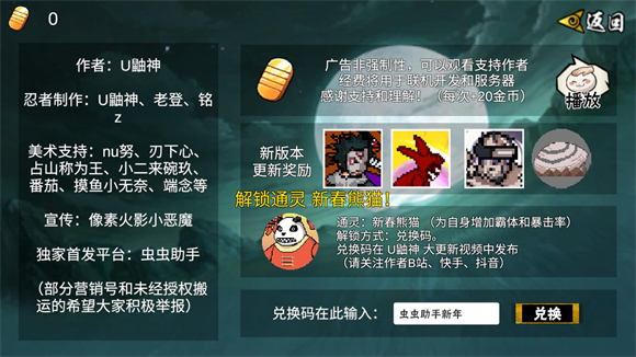 像素火影鬼鲛