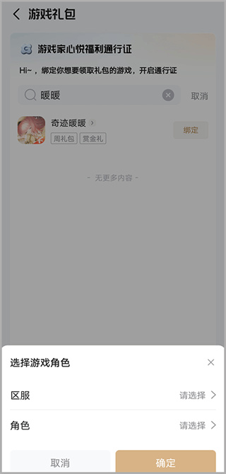 心悦俱乐部官方版
