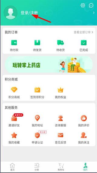 老白智慧药房