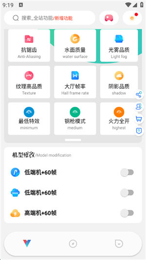 ACE画质助手