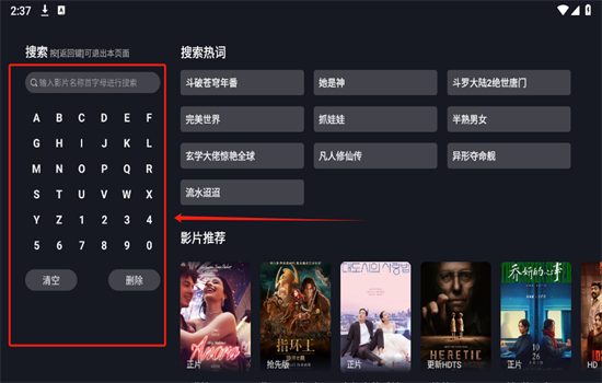 好好看tv电视版