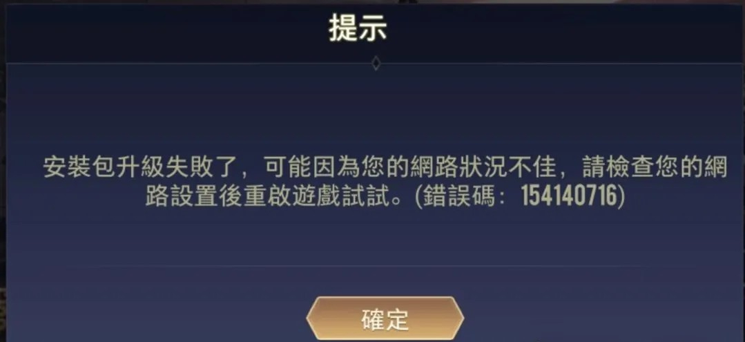 传说对决台服