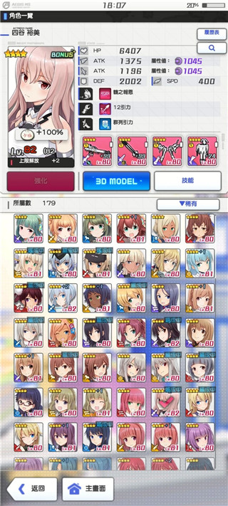 机战少女Alice