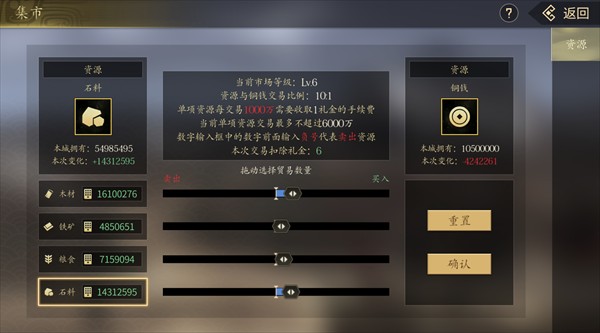 手机三国2新手资源攻略截图20