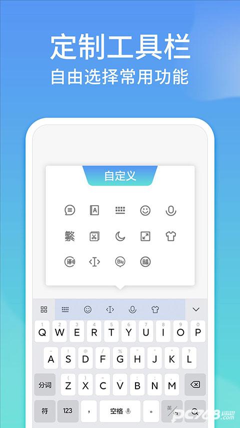 讯飞输入法小米定制版
