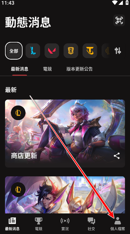Riot Mobile