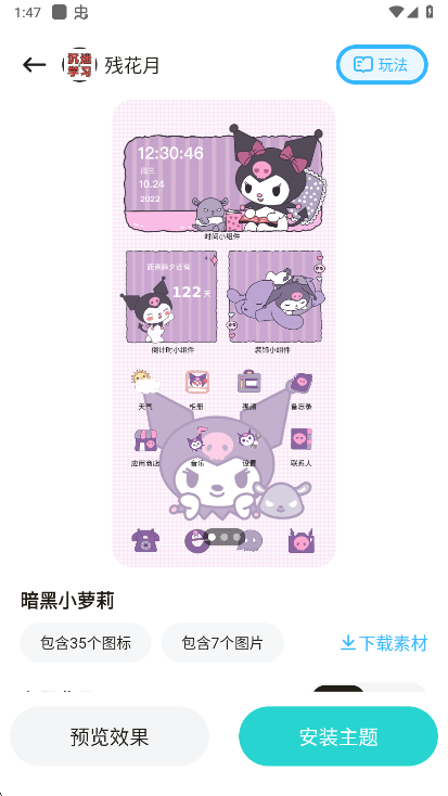 麦麦壁纸