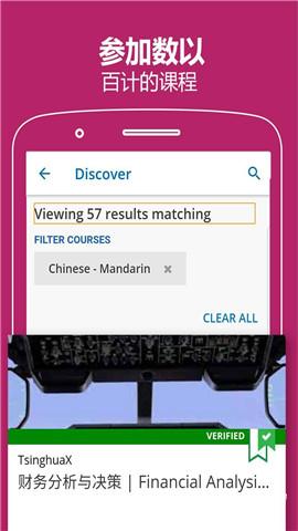 edx在线课程