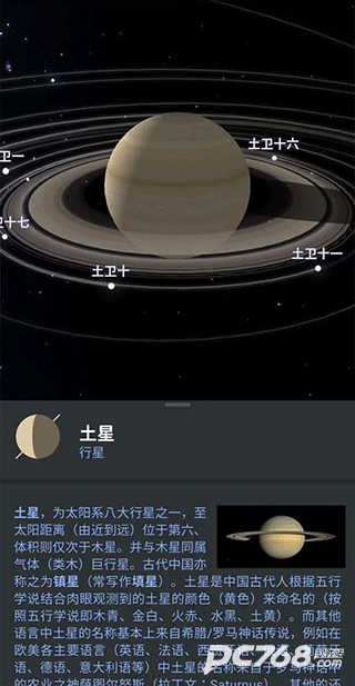 stellarium中文版